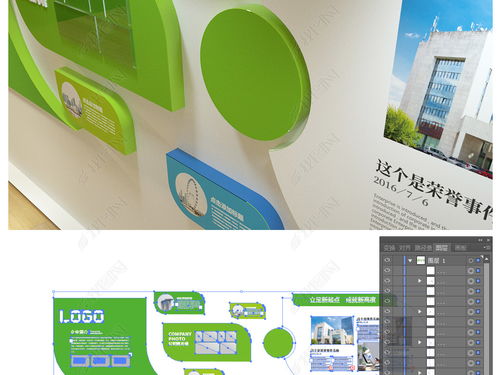 绿色环保科技企业形象墙设计 融合高档与环保理念