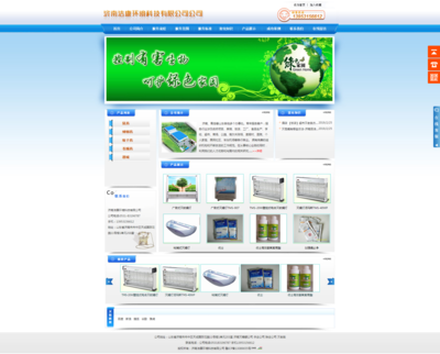 潍坊聚辉网络 以专业网站构建环保科技桥梁——济南洁康环保杀虫科技企业网站建设案例解析